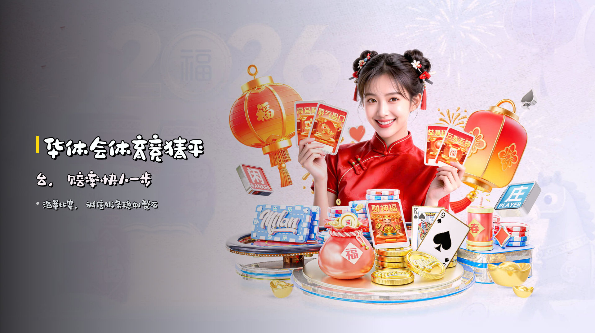 华体会体育竞猜平台，赔率快人一步