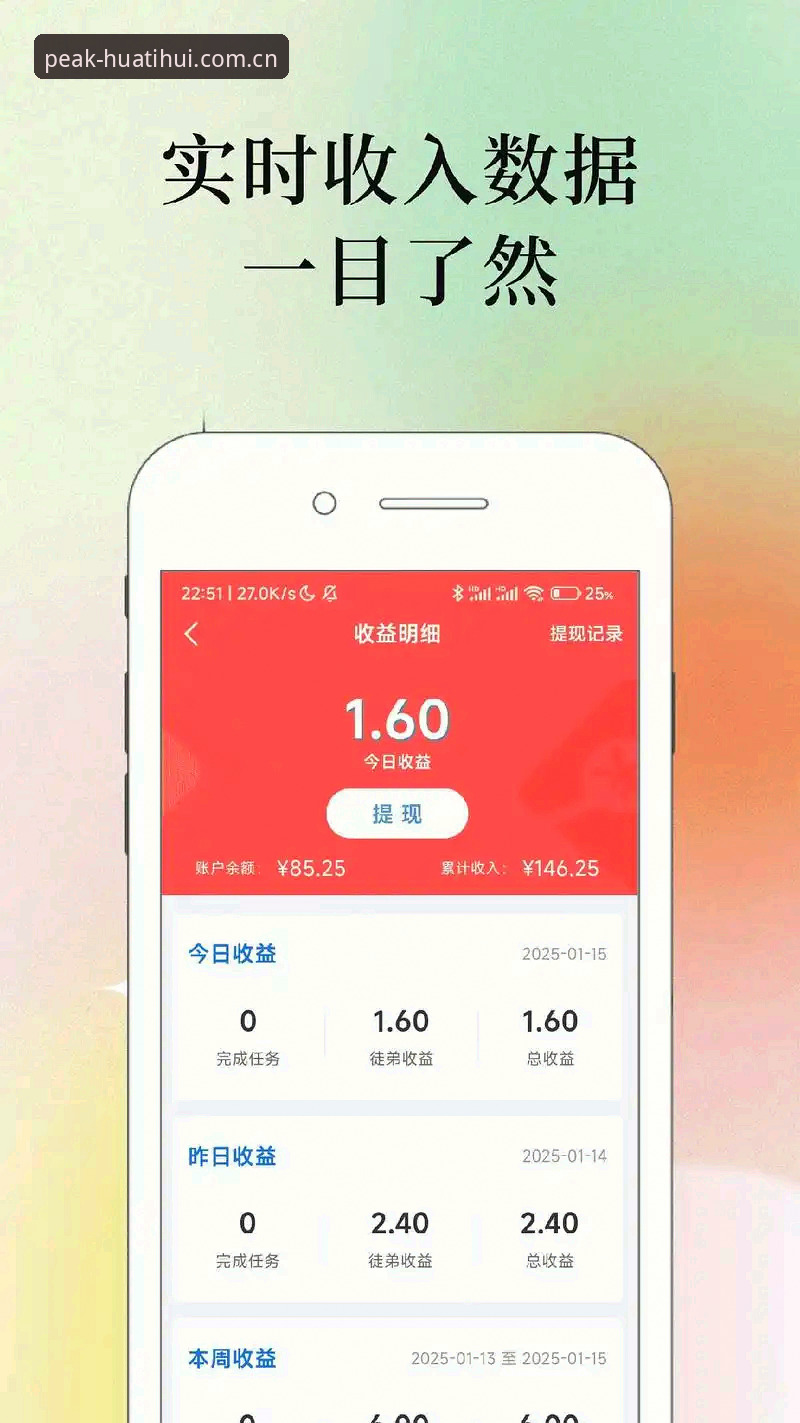 揭秘华体会app真实体验：从数据到用户反馈，这款体育平台到底怎么样？