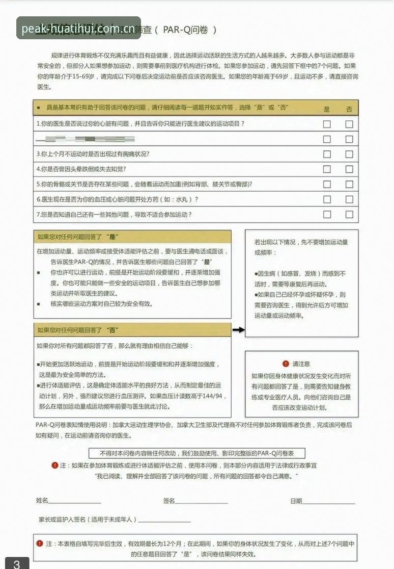 华体会体育注册常见问题 华体会体育注册常见问题最新动态:从技术视角解析用户高频疑问与解决方案