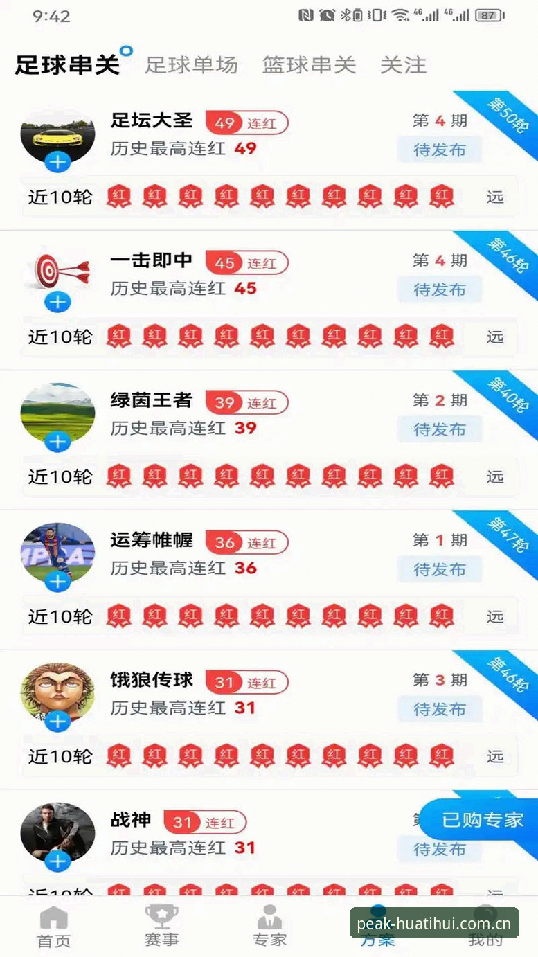 华体会体育官网推荐完整指南：从下载到竞猜的老用户经验分享