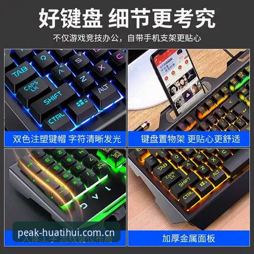 华体会体育数据最新动态：从安装包优化到竞猜平台注册全解析