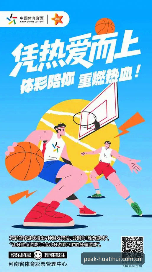 华体会体育APP安装使用全教程：从注册到竞猜的完整操作指南