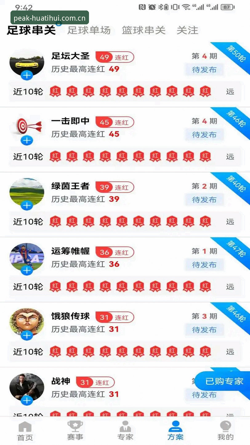 华体会体育下载 华体会体育下载技术评测:从安装到竞猜的完整体验分析
